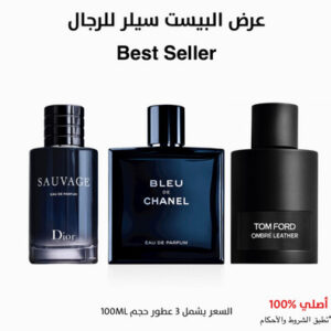 عرض البيست سيلر للرجال